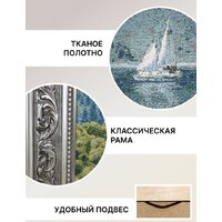 Гобелен Декарт 8Л3588 - Превью изображения №5 — Интернет-магазин Time-Shop
