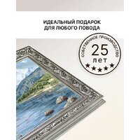 Гобелен Декарт 8Л3588 - Превью изображения №4 — Интернет-магазин Time-Shop