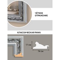 Зеркало Декарт Настенное в раме 8Л2720 (серебристый хром) - Превью изображения №6 — Интернет-магазин Time-Shop