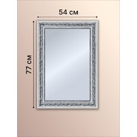 Зеркало Декарт Настенное в раме 8Л2720 (серебристый хром) - Превью изображения №8 — Интернет-магазин Time-Shop