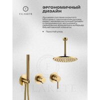 Душевая система  Filarete Roun FL1032 (матовое золото) - Превью изображения №4 — Интернет-магазин Time-Shop