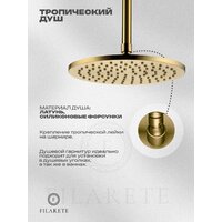 Душевая система  Filarete Roun FL1032 (матовое золото) - Превью изображения №6 — Интернет-магазин Time-Shop