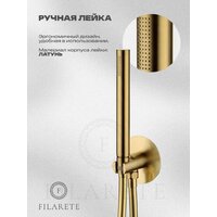 Душевая система  Filarete Roun FL1032 (матовое золото) - Превью изображения №5 — Интернет-магазин Time-Shop