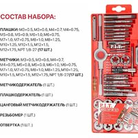 Сверло-метчик P.I.T. ASET09-0040 - Превью изображения №12 — Интернет-магазин Time-Shop