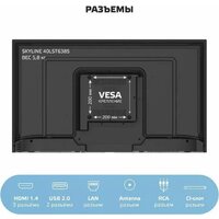 Телевизор Skyline 40LST6385 - Превью изображения №9 — Интернет-магазин Time-Shop