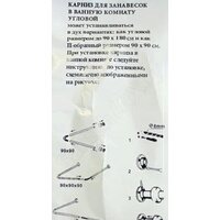 Карниз для ванны Санакс 10008 - Превью изображения №3 — Интернет-магазин Time-Shop