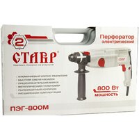 Перфоратор Stavr (Ставр) ПЭГ-800М - Превью изображения №7 — Интернет-магазин Time-Shop