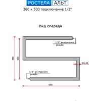 Полотенцесушитель Ростела Альт 36x50 см - Превью изображения №6 — Интернет-магазин Time-Shop