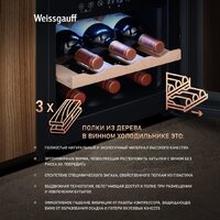 Винный шкаф Weissgauff WWC-16 DualZone Compressor - Превью изображения №9 — Интернет-магазин Time-Shop
