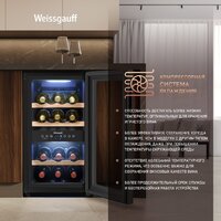 Винный шкаф Weissgauff WWC-16 DualZone Compressor - Превью изображения №4 — Интернет-магазин Time-Shop