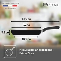 Сковорода Tefal Prima 04239124 - Превью изображения №7 — Интернет-магазин Time-Shop