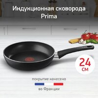 Сковорода Tefal Prima 04239124 - Превью изображения №2 — Интернет-магазин Time-Shop