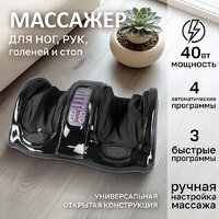 Массажер для ног Atlanta ATH-6365 (черный) - Превью изображения №2 — Интернет-магазин Time-Shop