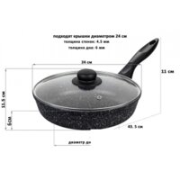 Сковорода Elan Gallery Гармония вкуса 120135 - Превью изображения №4 — Интернет-магазин Time-Shop