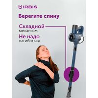 Пылесос IRBIS Hurricane IVH0222 - Превью изображения №9 — Интернет-магазин Time-Shop