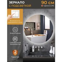  eMZe 90 LED.90.90.SW.4К (c подсветкой) - Превью изображения №3 — Интернет-магазин Time-Shop