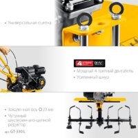 Мотоблок бензиновый Steher GT-330 L - Превью изображения №11 — Интернет-магазин Time-Shop