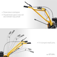 Мотоблок бензиновый Steher GT-330 L - Превью изображения №10 — Интернет-магазин Time-Shop