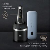 Электробритва Braun Series 9 Pro+ 9675cc - Превью изображения №4 — Интернет-магазин Time-Shop