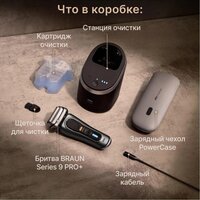 Электробритва Braun Series 9 Pro+ 9675cc - Превью изображения №7 — Интернет-магазин Time-Shop