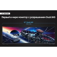 Игровой монитор Samsung Odyssey Neo G9 LS57CG952NIXCI - Превью изображения №6 — Интернет-магазин Time-Shop