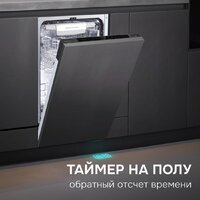Встраиваемая посудомоечная машина Zigmund & Shtain DW 311.4 - Превью изображения №9 — Интернет-магазин Time-Shop