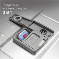 Встраиваемая посудомоечная машина Zigmund & Shtain DW 311.4 - Превью изображения №10 — Интернет-магазин Time-Shop