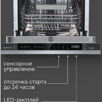 Встраиваемая посудомоечная машина Zigmund & Shtain DW 311.4 - Превью изображения №3 — Интернет-магазин Time-Shop