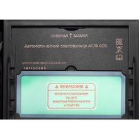 Сварочная маска Daewoo Power DWH 400 - Превью изображения №5 — Интернет-магазин Time-Shop