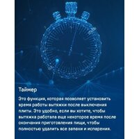 Кухонная вытяжка MAUNFELD Breeze 60 (нержавеющая сталь) - Превью изображения №13 — Интернет-магазин Time-Shop