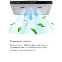 Кухонная вытяжка MAUNFELD Breeze 60 (нержавеющая сталь) - Превью изображения №16 — Интернет-магазин Time-Shop