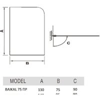 Стеклянная шторка для ванны River Baikal 75 ПР - Превью изображения №2 — Интернет-магазин Time-Shop
