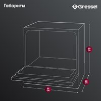 Настольная посудомоечная машина Gressel UPM501 - Превью изображения №2 — Интернет-магазин Time-Shop