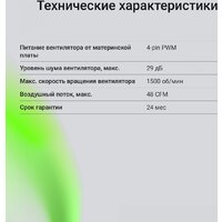 Кулер для процессора Digma D-CPC95-PWM2 - Превью изображения №18 — Интернет-магазин Time-Shop