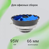 Кулер для процессора Digma D-CPC95-PWM2 - Превью изображения №14 — Интернет-магазин Time-Shop