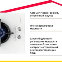Варочная панель Simfer H30N20W470 - Превью изображения №3 — Интернет-магазин Time-Shop