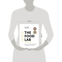 Книга издательства Эксмо. The Food Lab. Лаборатория еды (Дж. Кенджи Лопес-Альт) - Превью изображения №4 — Интернет-магазин Time-Shop