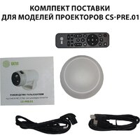 Проектор CACTUS CS-PRE.01B.WUXGA-A - Превью изображения №9 — Интернет-магазин Time-Shop