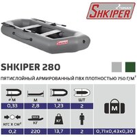 Гребная лодка Тонар Шкипер 280 (серый) - Превью изображения №6 — Интернет-магазин Time-Shop