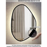 Зеркало EMZE Led с подсветкой и УФ-окантовкой 55x80 LED.UV.NF.55.80.CHE.4K (черный) - Превью изображения №5 — Интернет-магазин Time-Shop