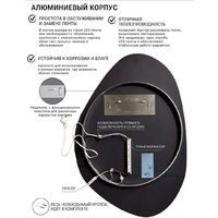Зеркало EMZE Led с подсветкой и УФ-окантовкой 55x80 LED.UV.NF.55.80.CHE.4K (черный) - Превью изображения №4 — Интернет-магазин Time-Shop