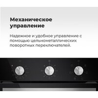 Электрический духовой шкаф MAUNFELD EOEC.516B2 - Превью изображения №26 — Интернет-магазин Time-Shop