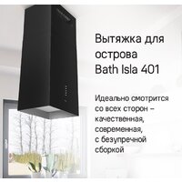 Кухонная вытяжка MAUNFELD Bath Isla 401 (черный) - Превью изображения №21 — Интернет-магазин Time-Shop