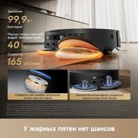 Робот-пылесос Dreame Robot Vacuum L60 Pro Ultra Black RLL56CE0 (евровилка, черный) - Превью изображения №17 — Интернет-магазин Time-Shop