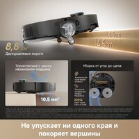 Робот-пылесос Dreame Robot Vacuum L60 Pro Ultra Black RLL56CE0 (евровилка, черный) - Превью изображения №15 — Интернет-магазин Time-Shop
