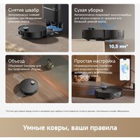 Робот-пылесос Dreame Robot Vacuum L60 Pro Ultra Black RLL56CE0 (евровилка, черный) - Превью изображения №21 — Интернет-магазин Time-Shop