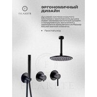 Душевая система  Filarete Roun FL1032 (черный матовый) - Превью изображения №4 — Интернет-магазин Time-Shop