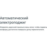 Варочная панель Indesit THPM 642 WS/BL/I - Превью изображения №5 — Интернет-магазин Time-Shop