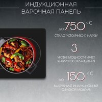 Варочная панель Kanzler KI 026 S - Превью изображения №3 — Интернет-магазин Time-Shop