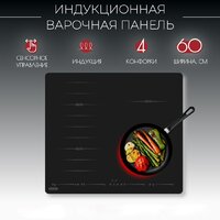 Варочная панель Kanzler KI 026 S - Превью изображения №2 — Интернет-магазин Time-Shop